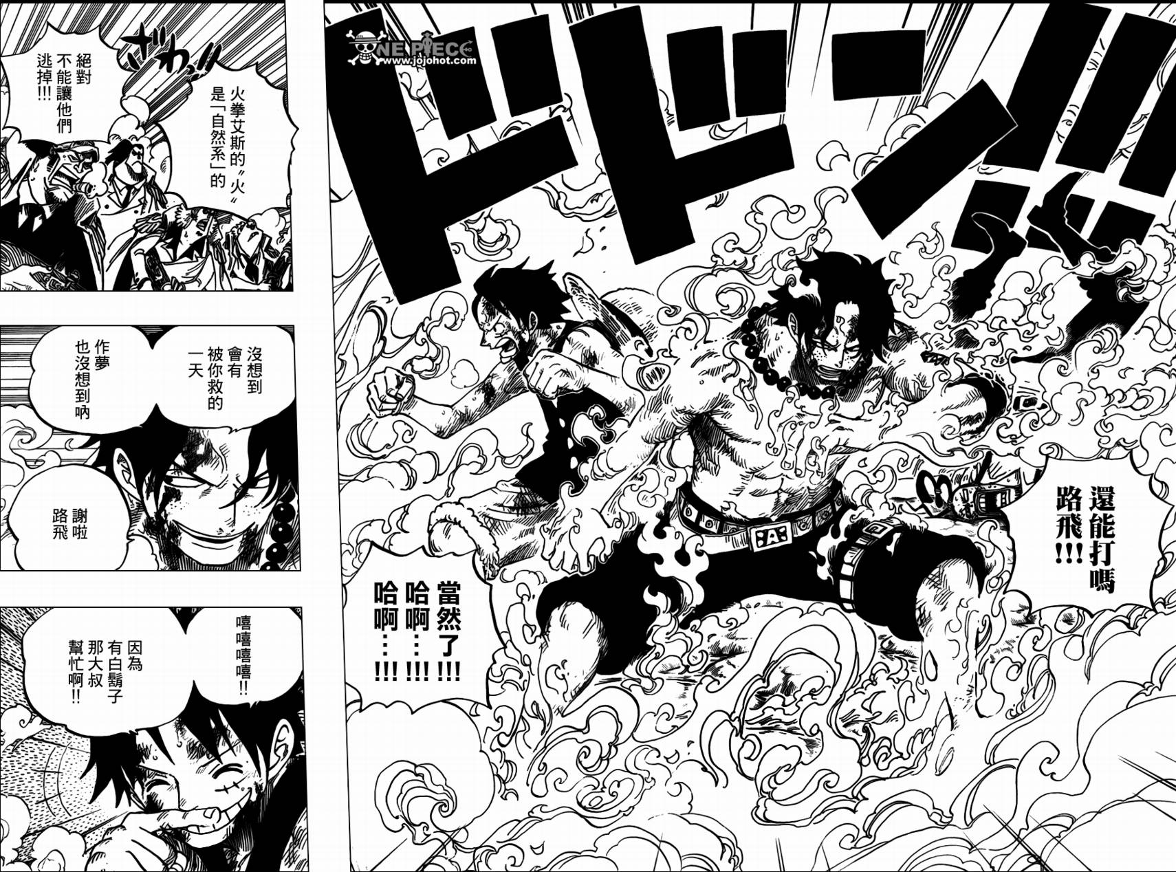 海贼王小迷弟漫画,第572话3图