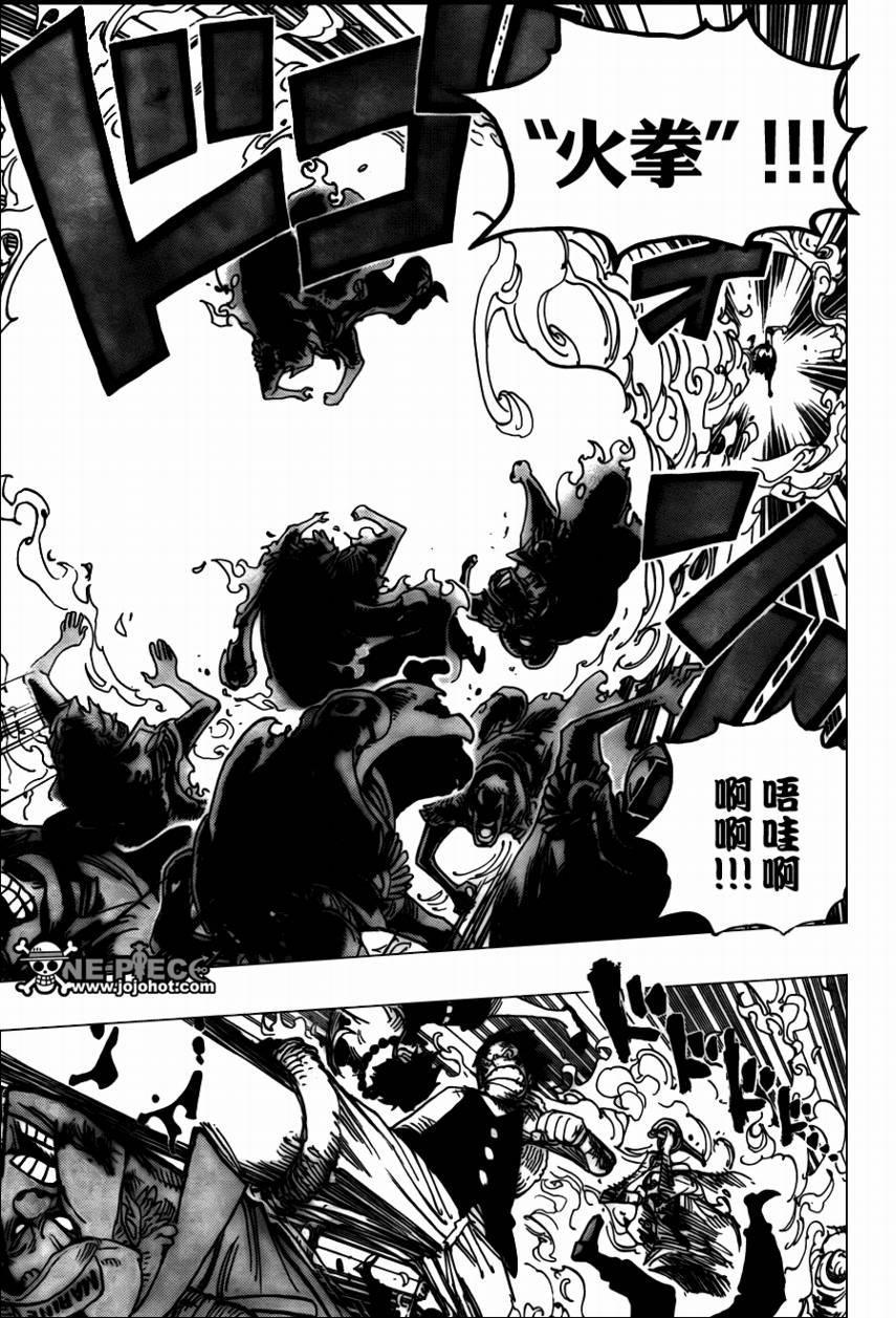 海贼王小迷弟漫画,第572话5图