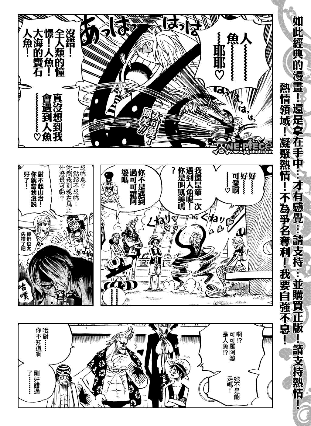 海贼王1006漫画,第491话2图