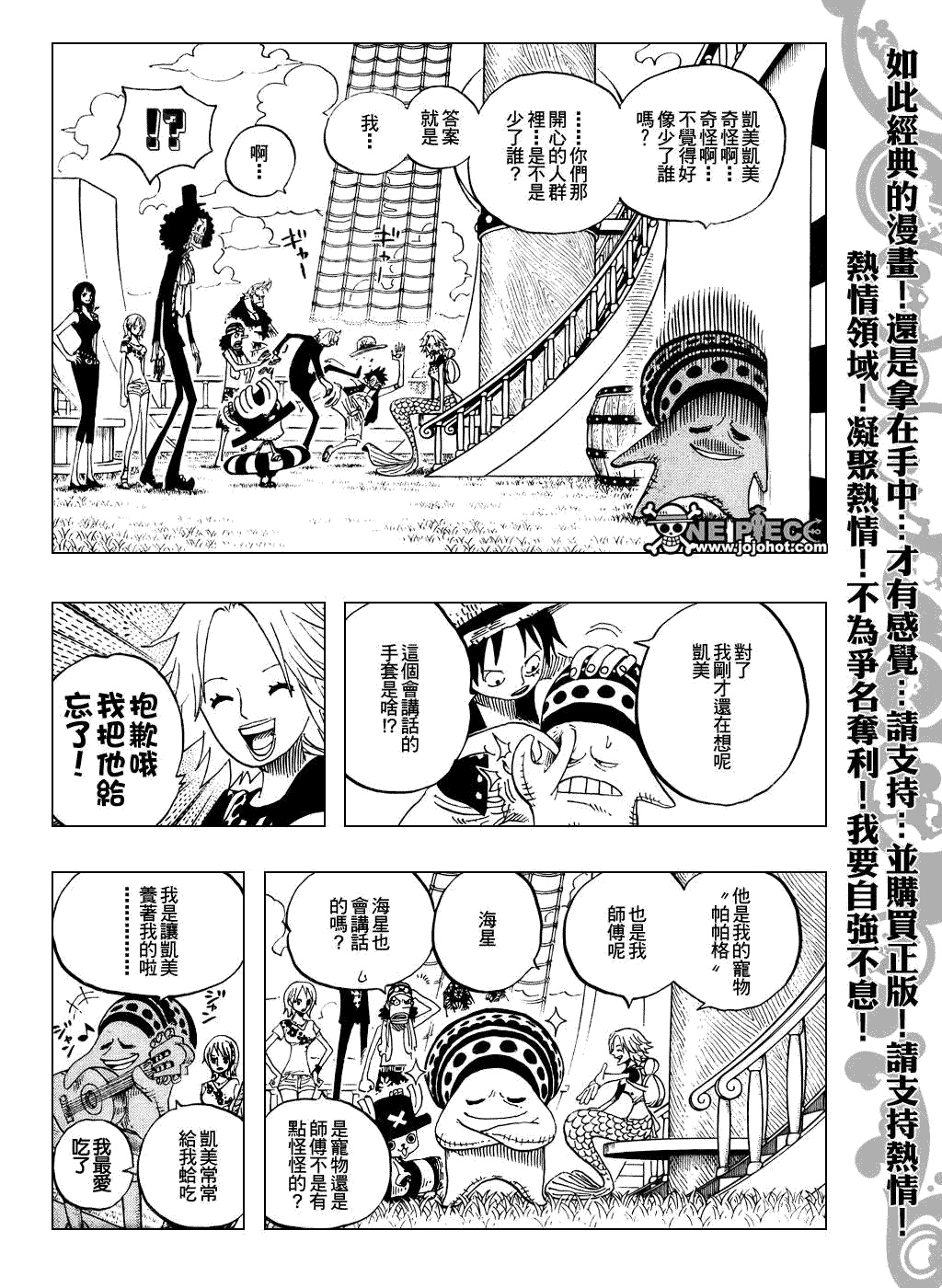 海贼王1006漫画,第491话4图