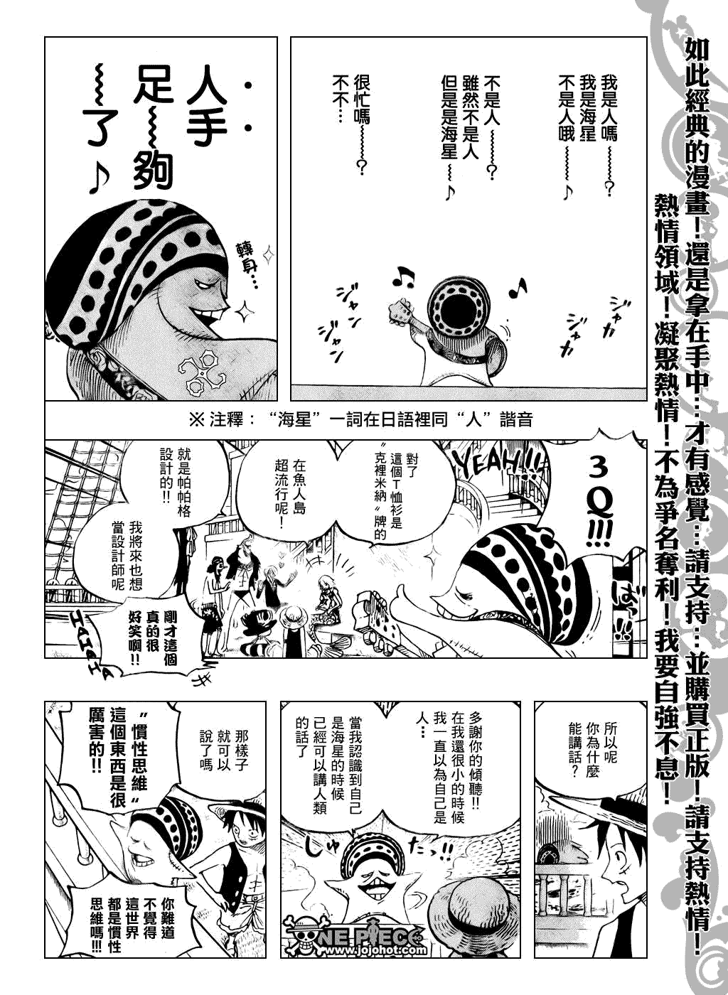 海贼王1006漫画,第491话5图