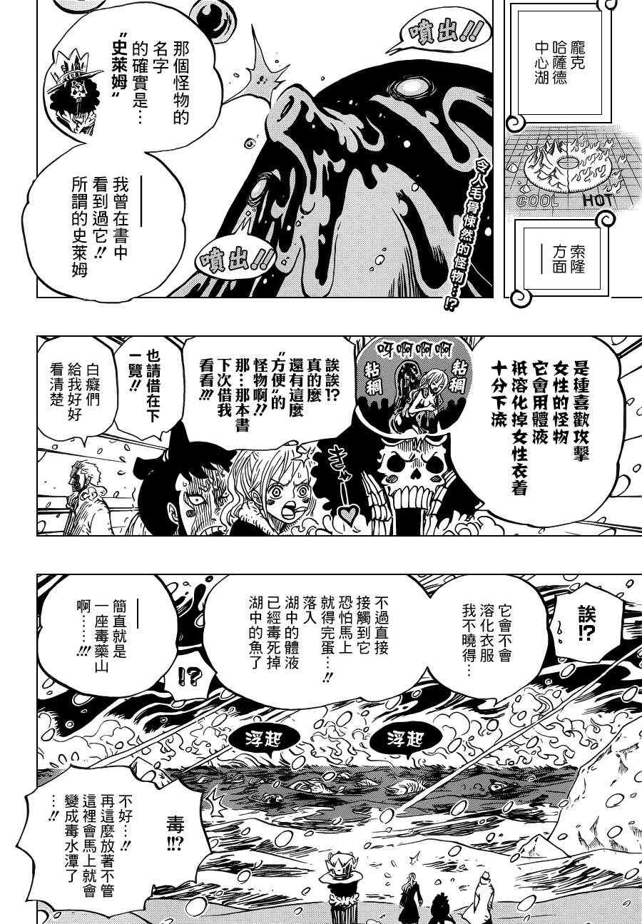 海贼王1046话情报漫画,第671话2图
