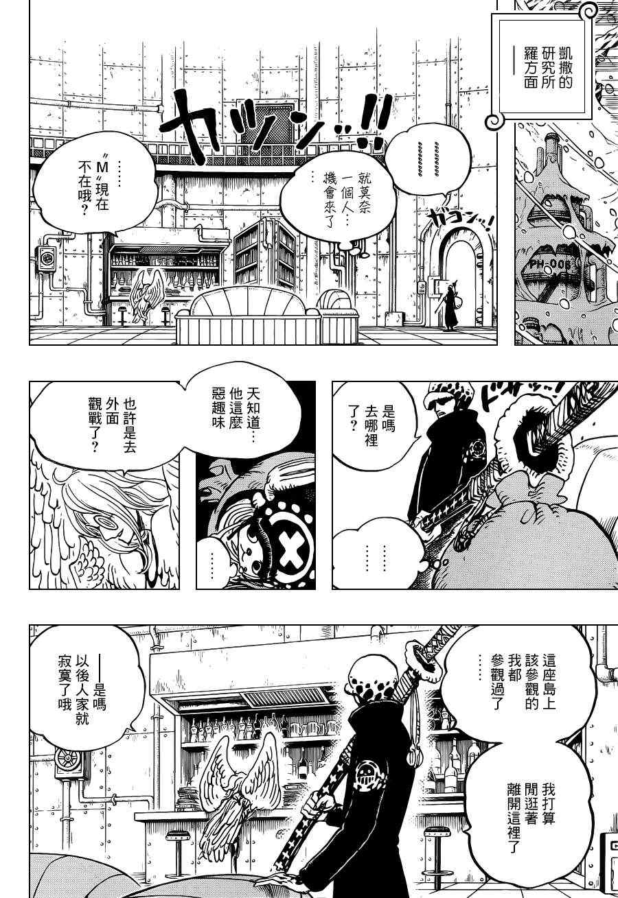 海贼王1046话情报漫画,第671话4图