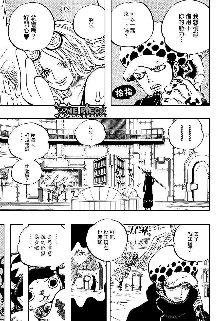 海贼王1046话情报漫画,第671话5图