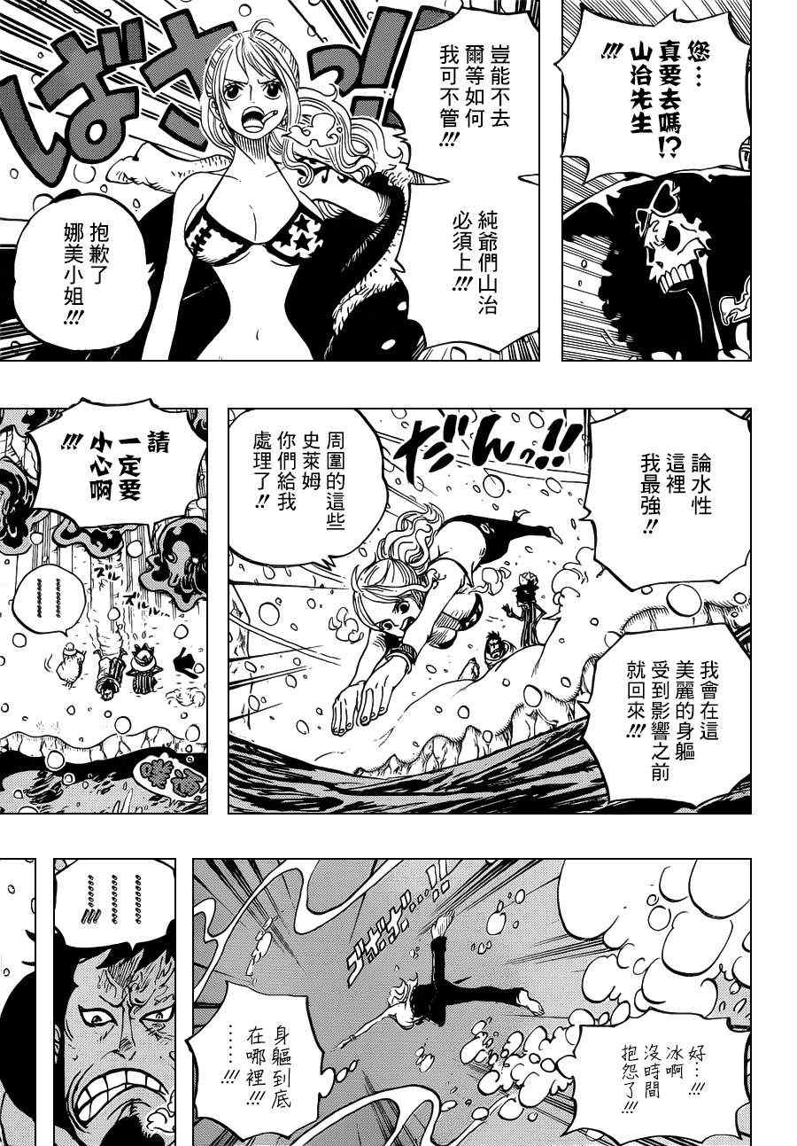 海贼王1046话情报漫画,第671话3图