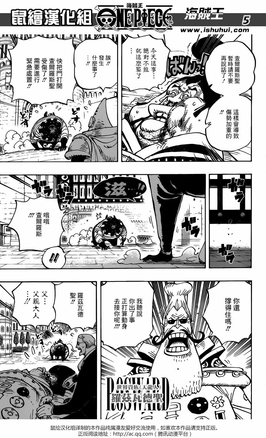 海贼王主题曲漫画,第908话5图
