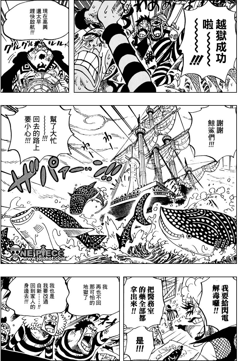 海贼王罗宾漫画,第548话3图