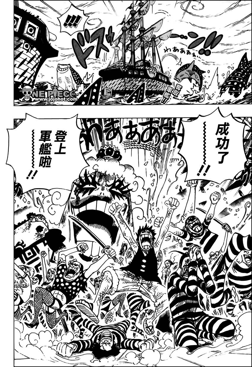 海贼王罗宾漫画,第548话2图
