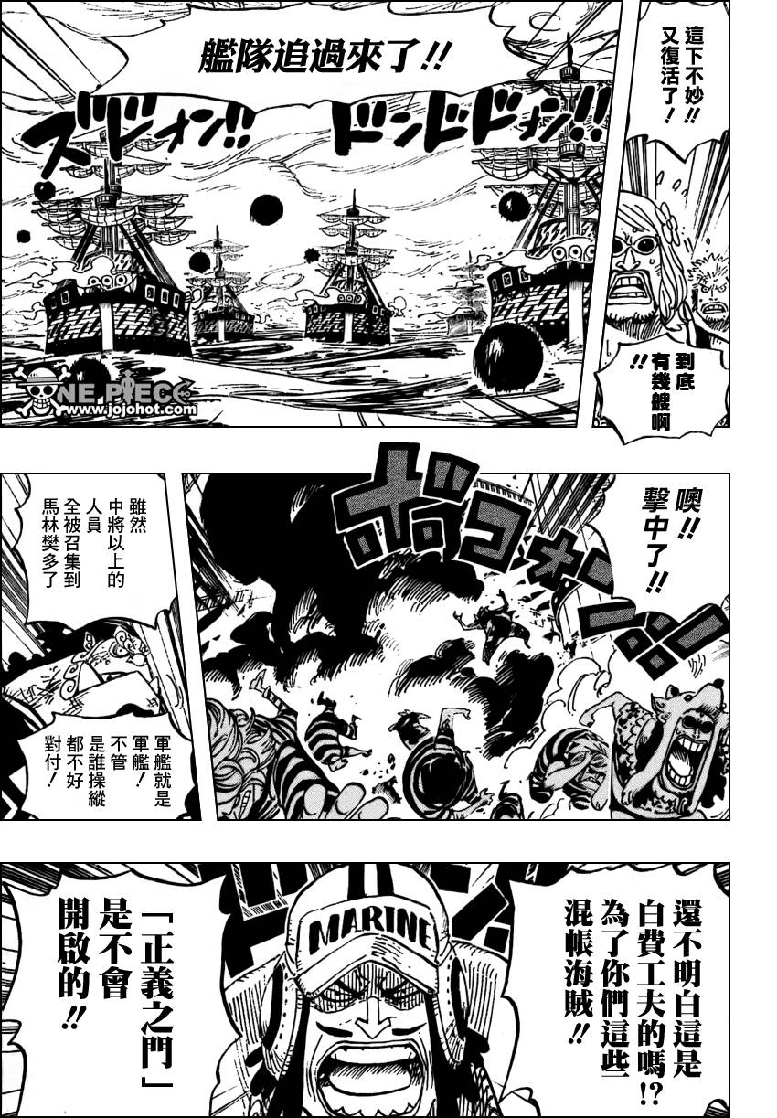 海贼王罗宾漫画,第548话5图