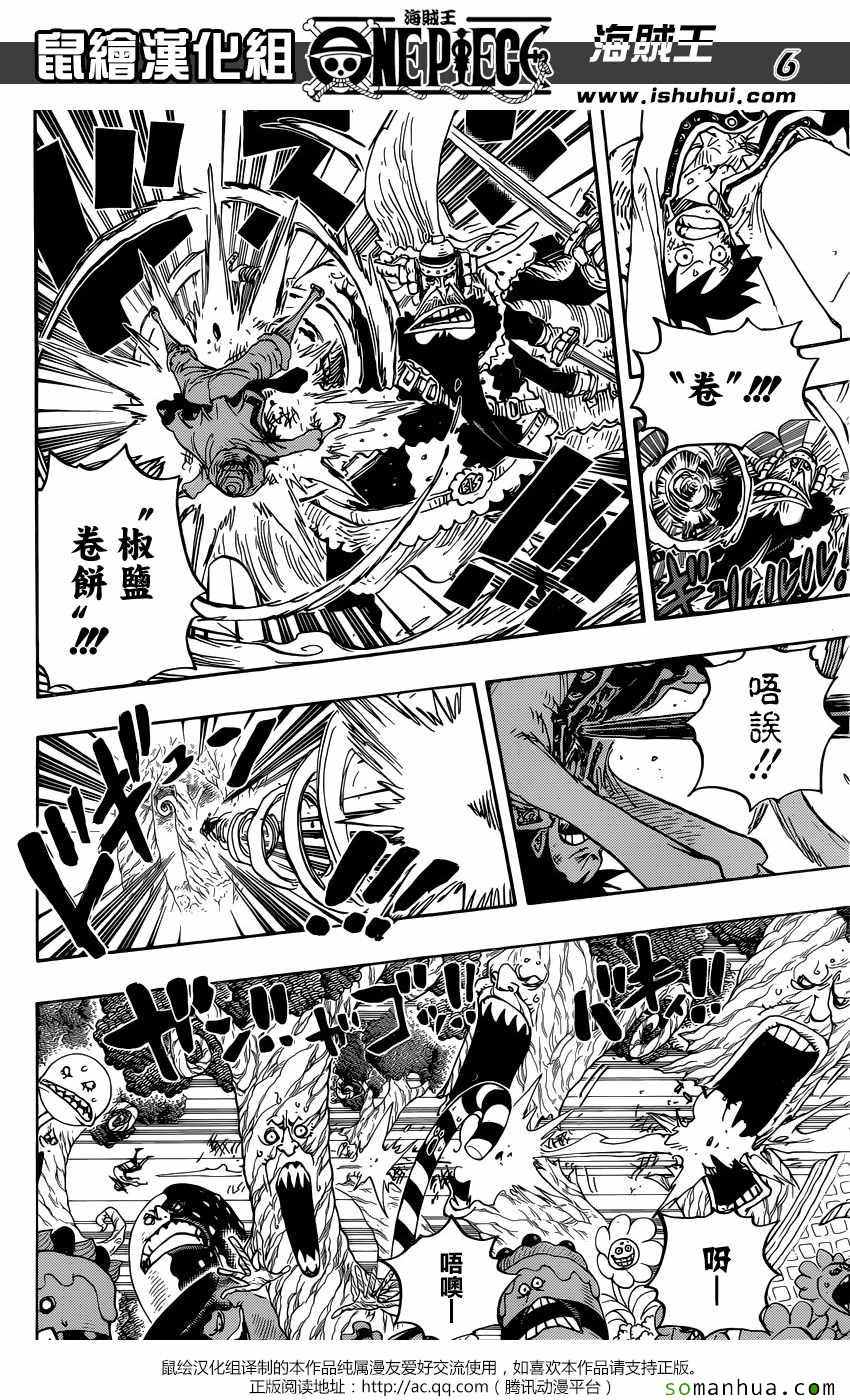 海贼王梦想指针漫画,第837话5图