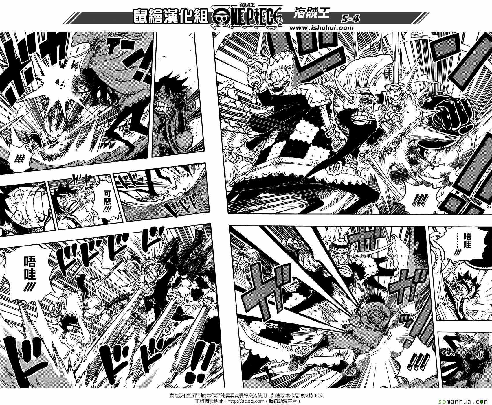 海贼王梦想指针漫画,第837话4图