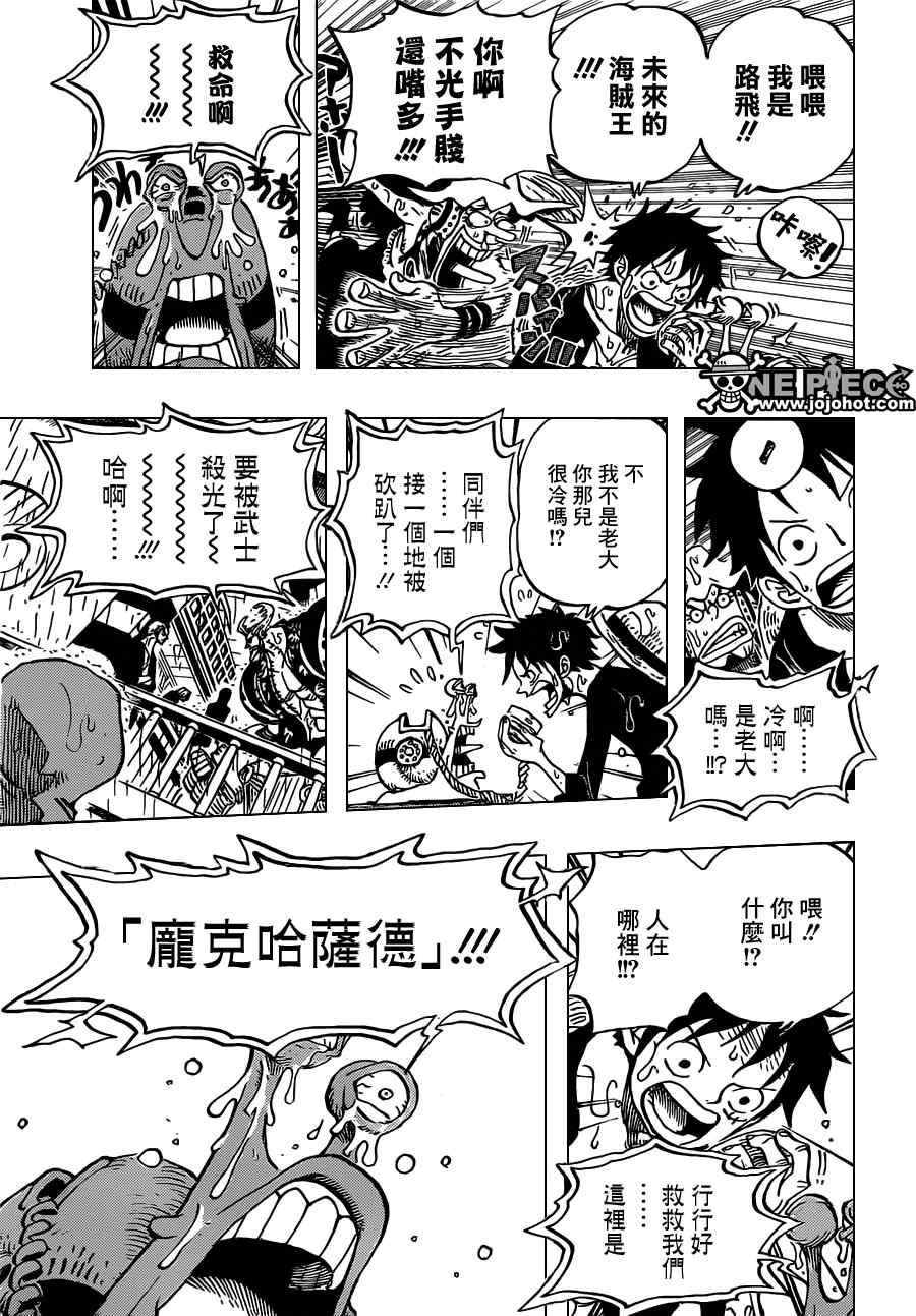 海贼王免费全集在线观看漫画,第655话5图