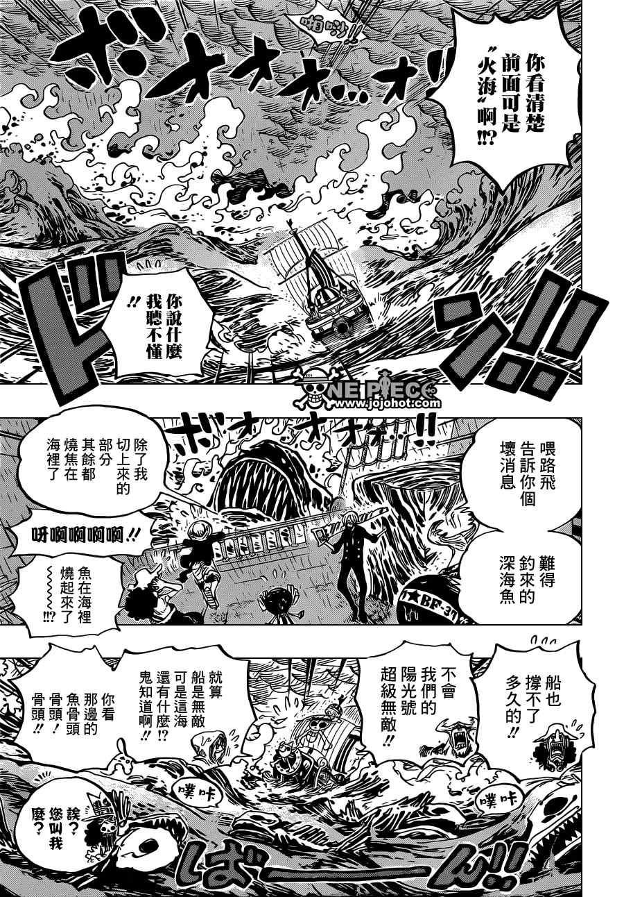 海贼王免费全集在线观看漫画,第655话3图