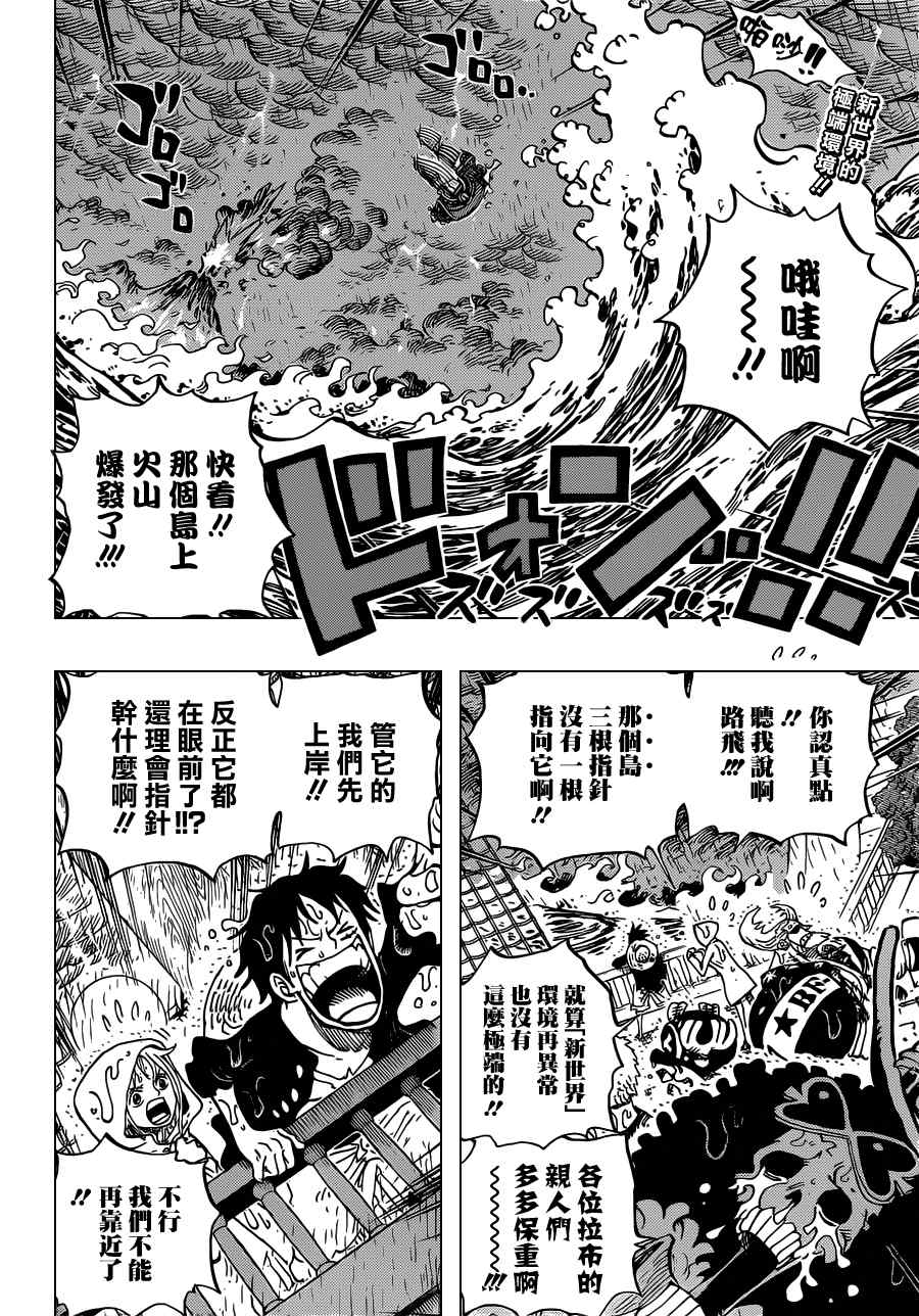 海贼王免费全集在线观看漫画,第655话2图