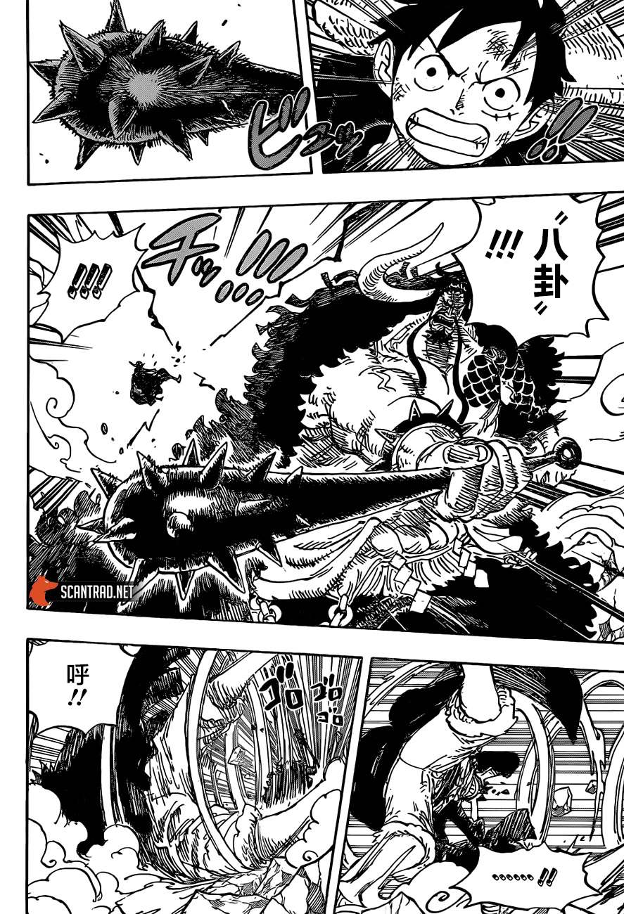 海贼王在线观看免费全集漫画,第1001话鬼之岛的怪物决战4图