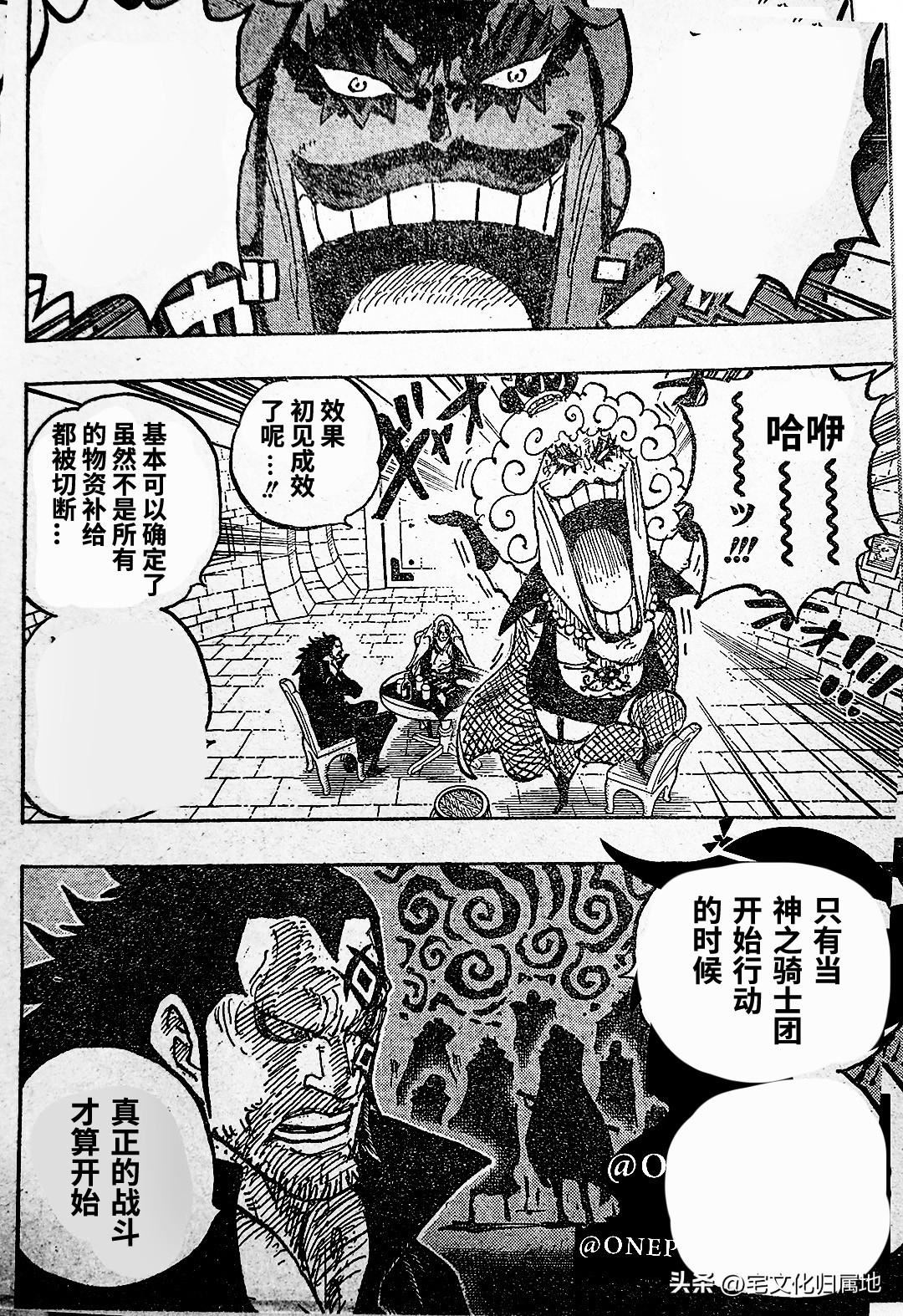 海贼王燃烧意志官网漫画,第1083话 试看版5图