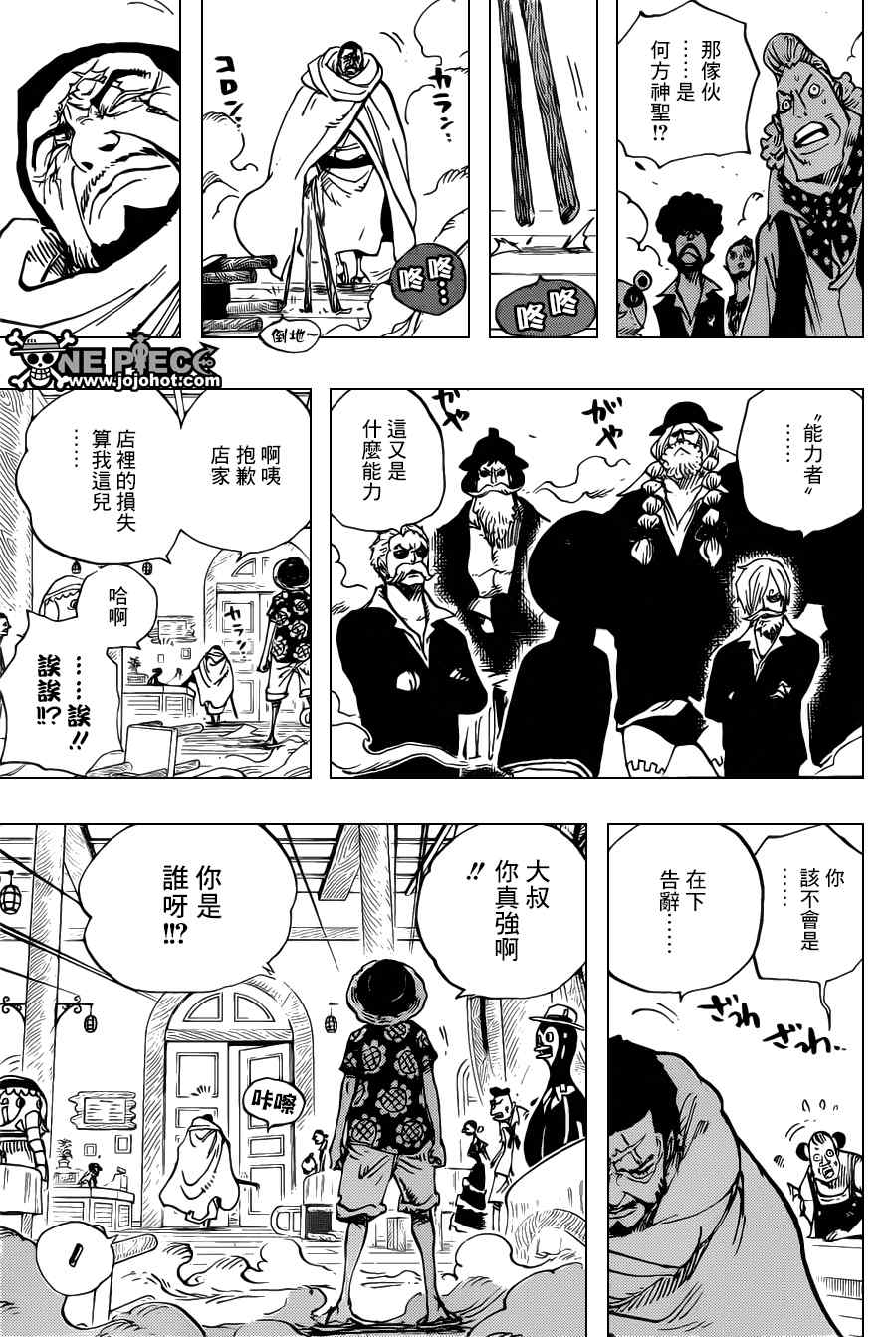 海贼王1006漫画,第702话3图