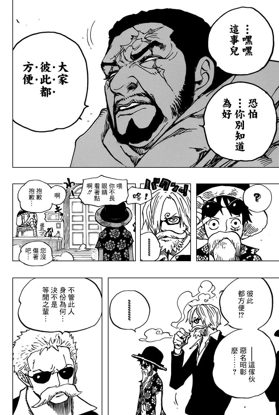 海贼王1006漫画,第702话4图