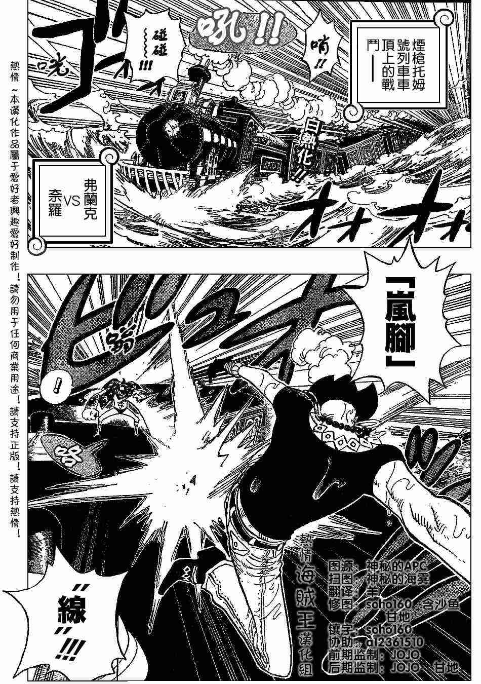 海贼王漫画在线看漫画漫画,第372话3图