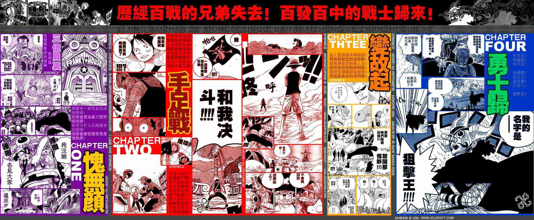海贼王漫画在线看漫画漫画,第372话1图