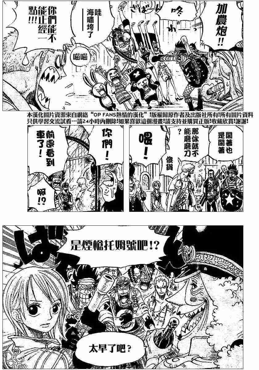 海贼王25周年漫画,第371话3图