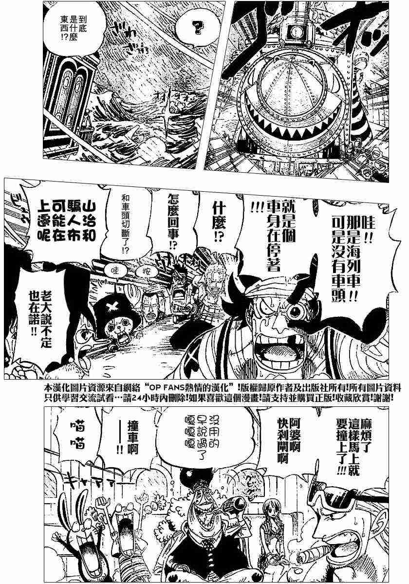 海贼王25周年漫画,第371话5图