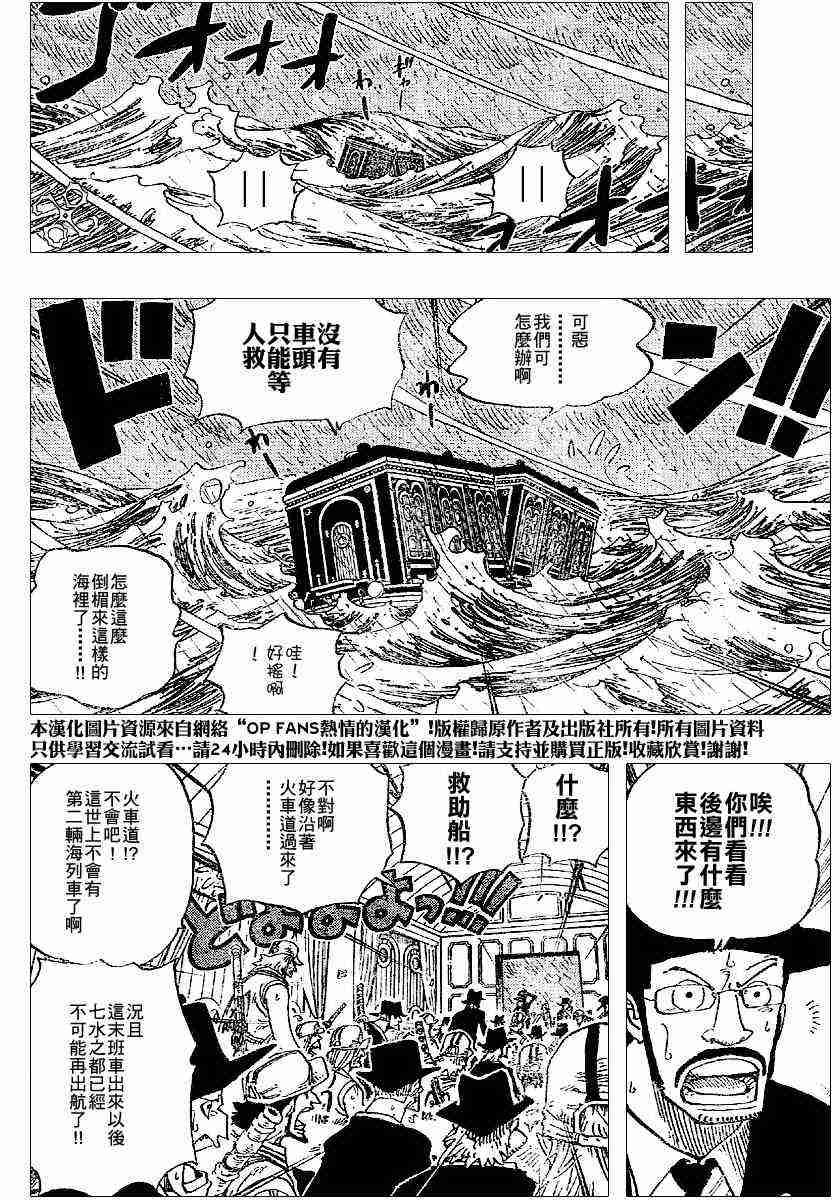 海贼王25周年漫画,第371话4图