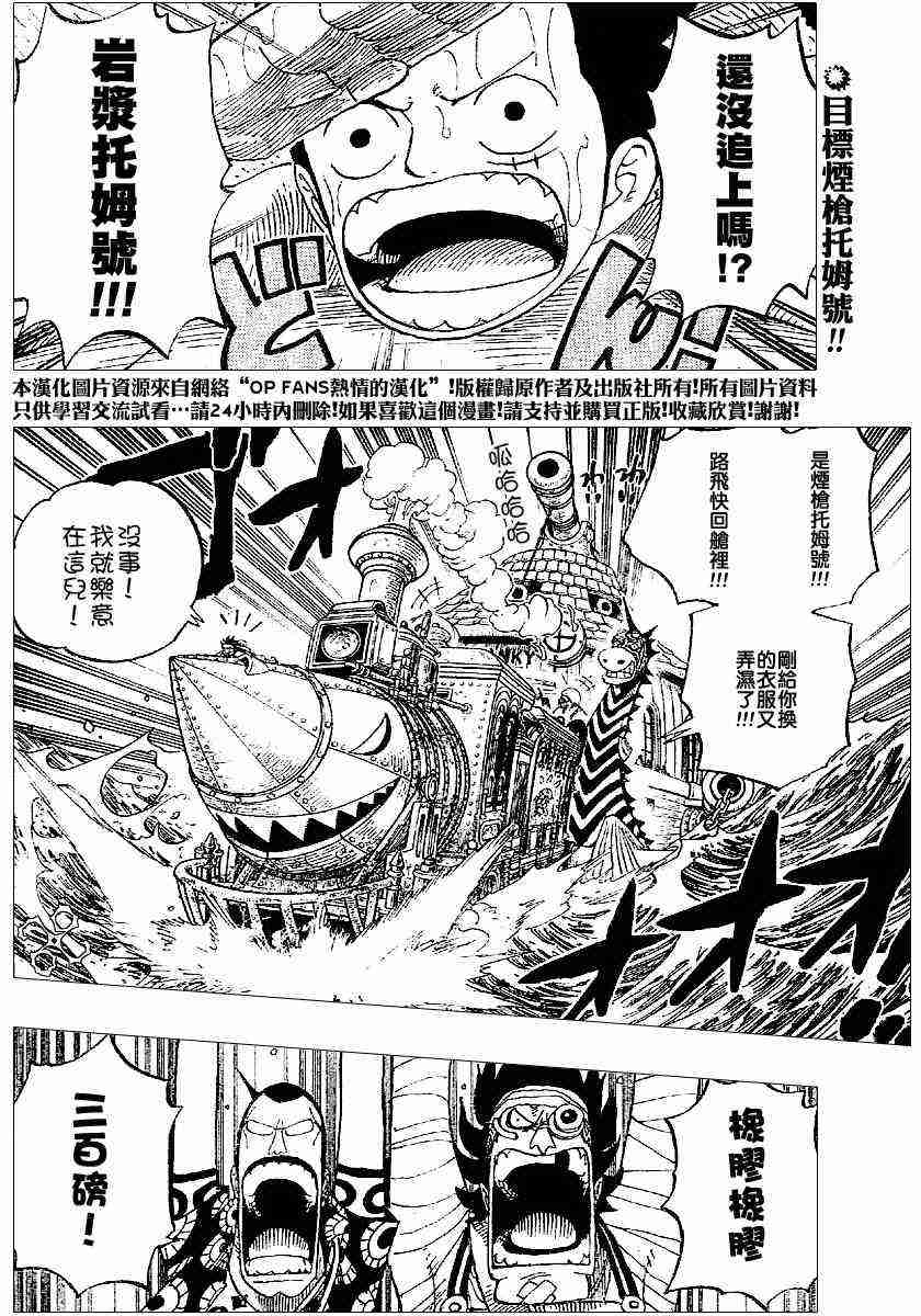海贼王25周年漫画,第371话2图