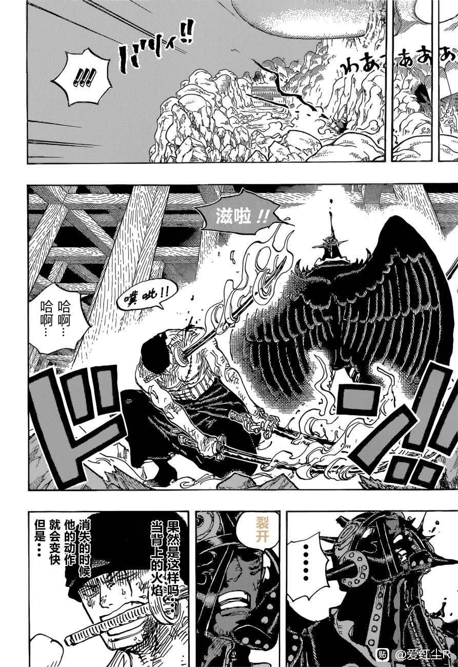 海贼王免费观看完整版在线观看漫画,第1035话索隆VS烬4图