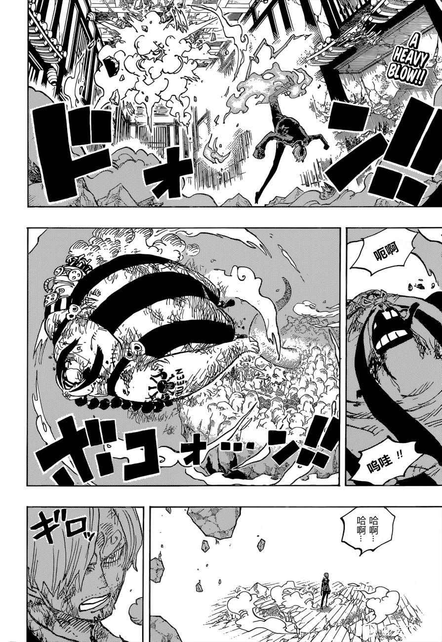 海贼王免费观看完整版在线观看漫画,第1035话索隆VS烬2图