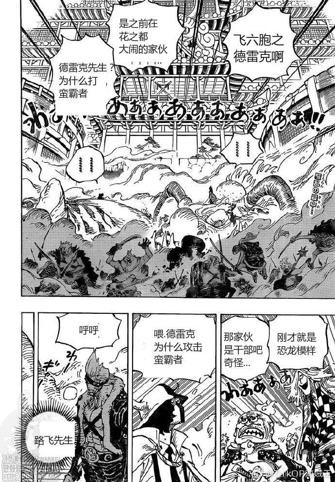 海贼王1127在线观看樱花动漫漫画,第991话让我赴死2图