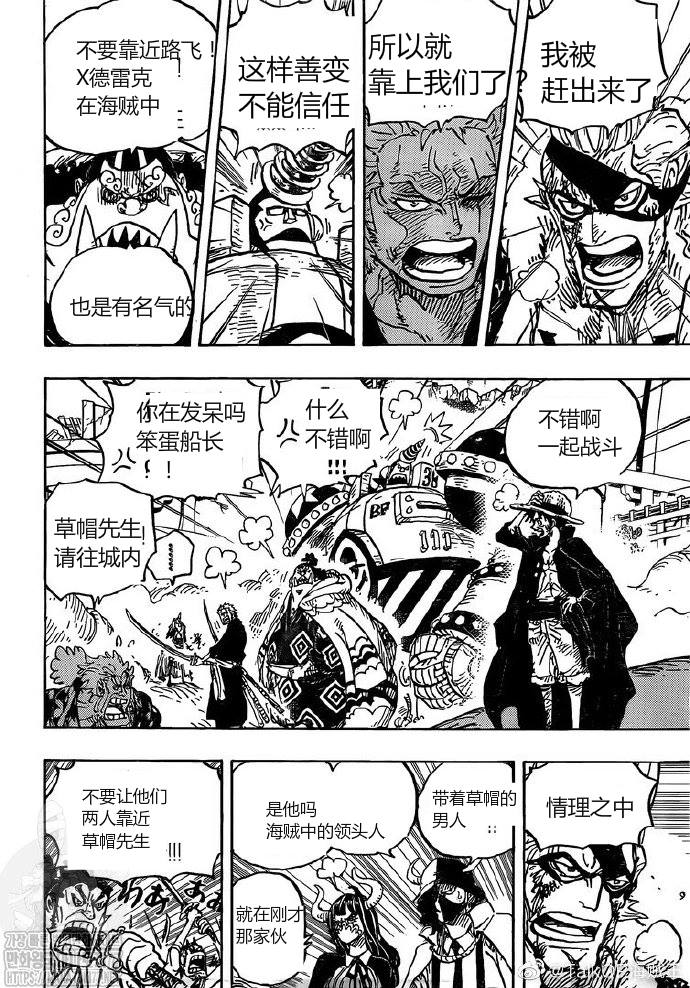 海贼王1127在线观看樱花动漫漫画,第991话让我赴死4图