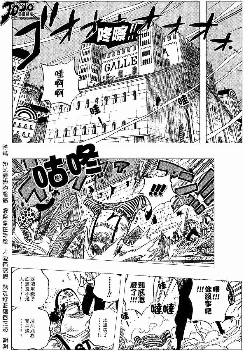 海贼王动漫在线观看完整版免费高清漫画,第343话4图
