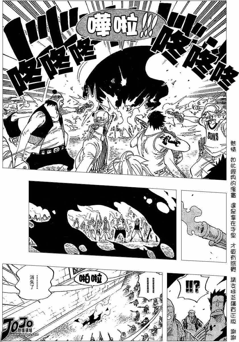 海贼王动漫在线观看完整版免费高清漫画,第343话3图