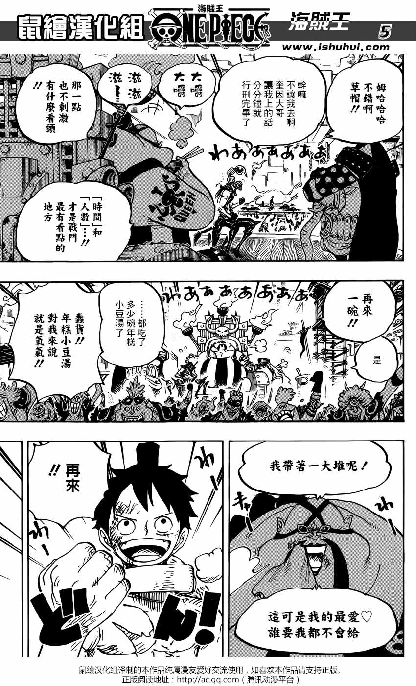 海贼王在哪个app可以看漫画,第937话5图