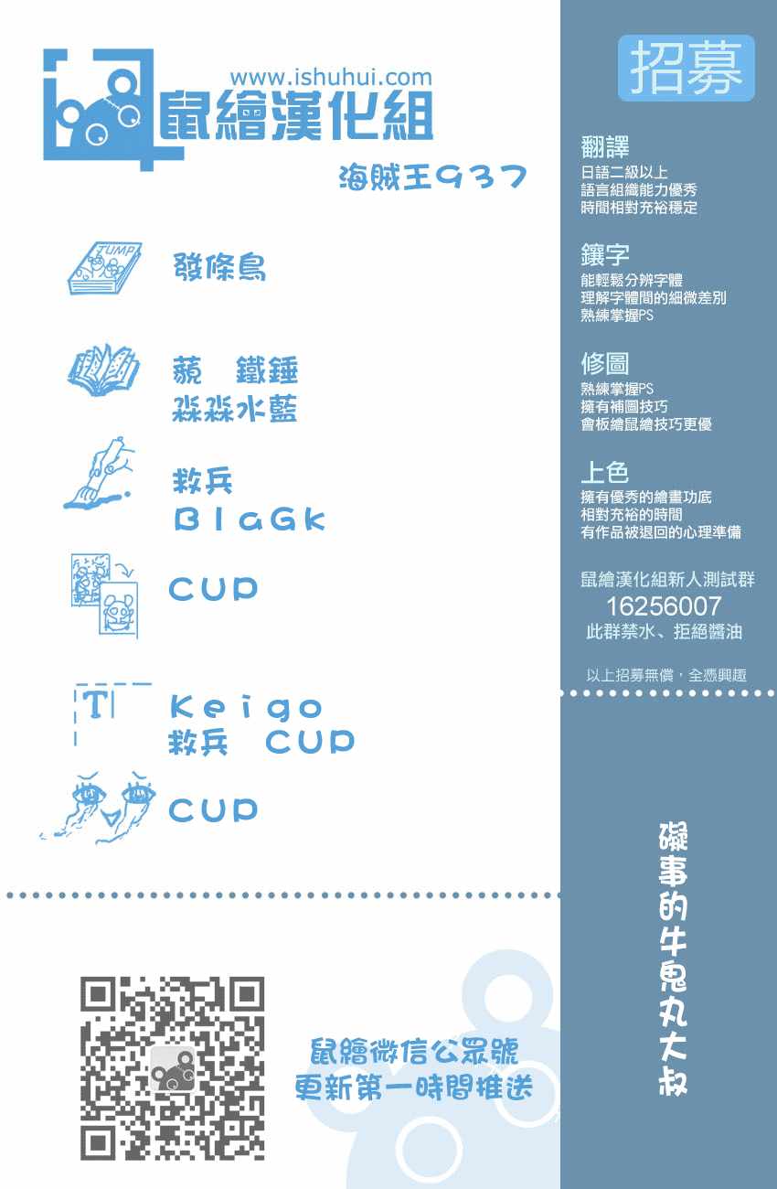 海贼王在哪个app可以看漫画,第937话1图
