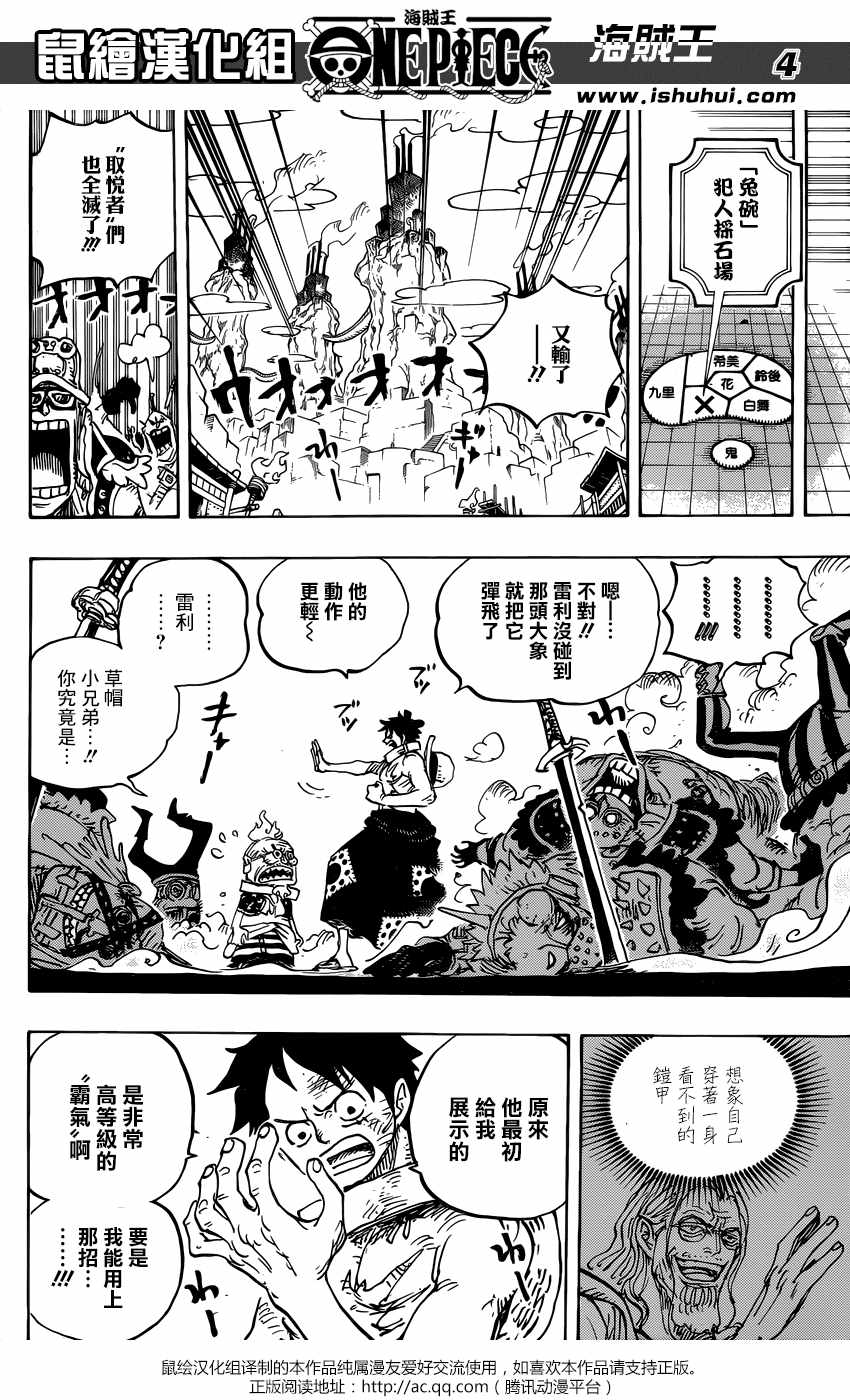 海贼王在哪个app可以看漫画,第937话4图