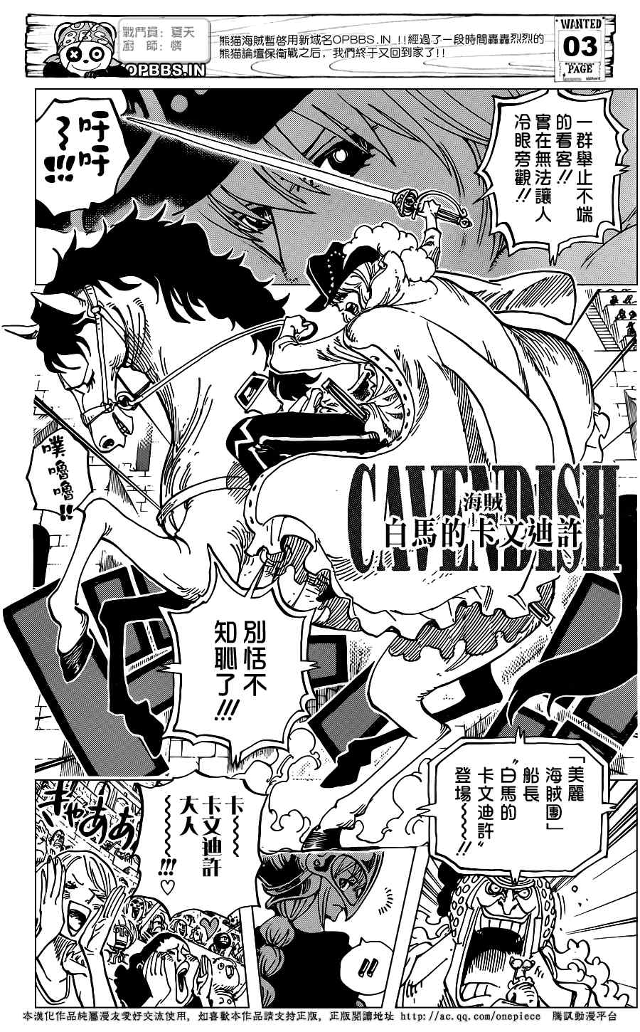 海贼王第1044话情报漫画,第722话5图