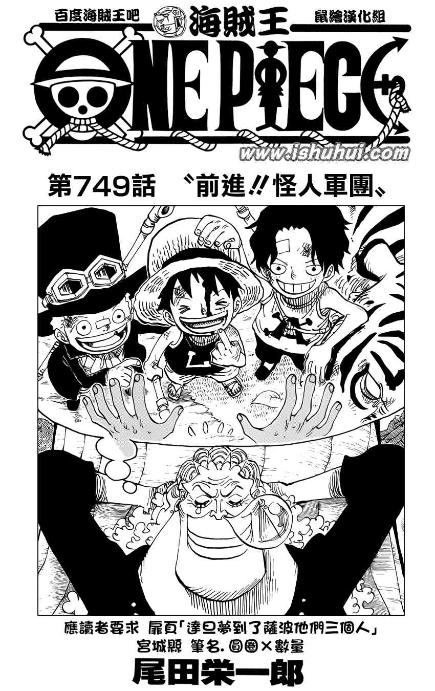 海贼王高燃混剪漫画,第749话1图