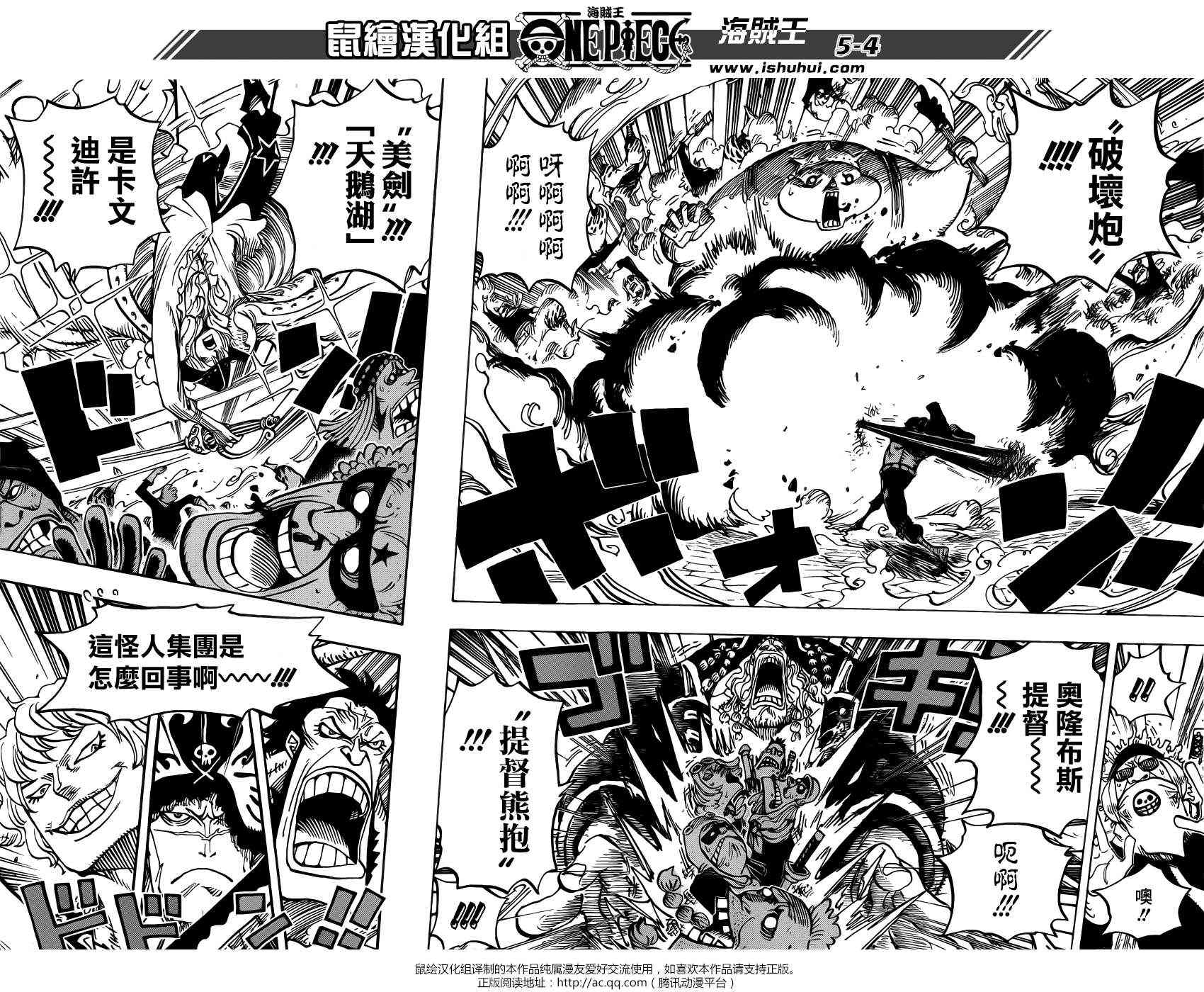 海贼王高燃混剪漫画,第749话4图