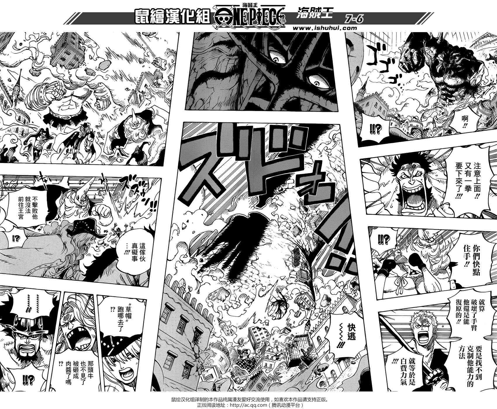 海贼王高燃混剪漫画,第749话5图