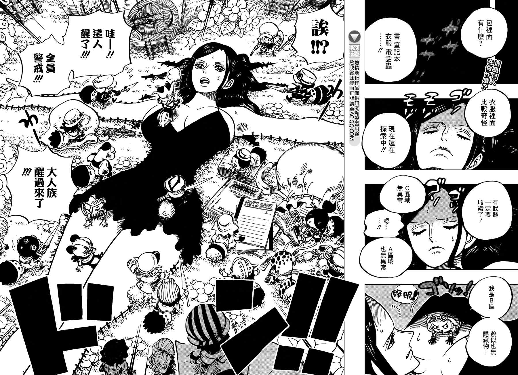 海贼王1123话情报漫画,第711话2图