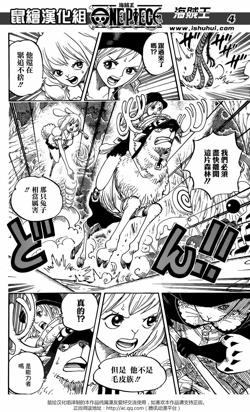 海贼王第1047话情报漫画,第832话4图