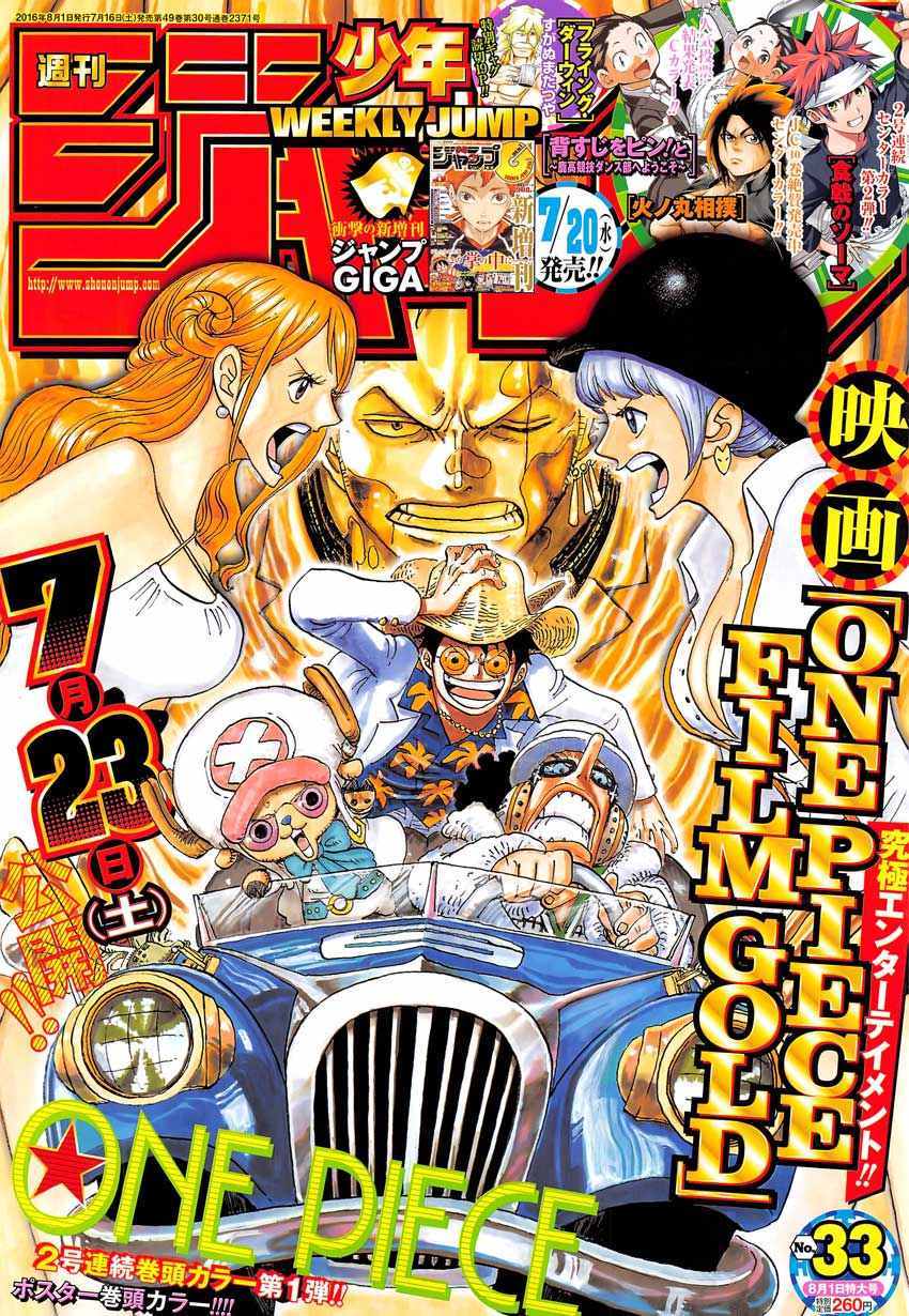 海贼王第1047话情报漫画,第832话1图