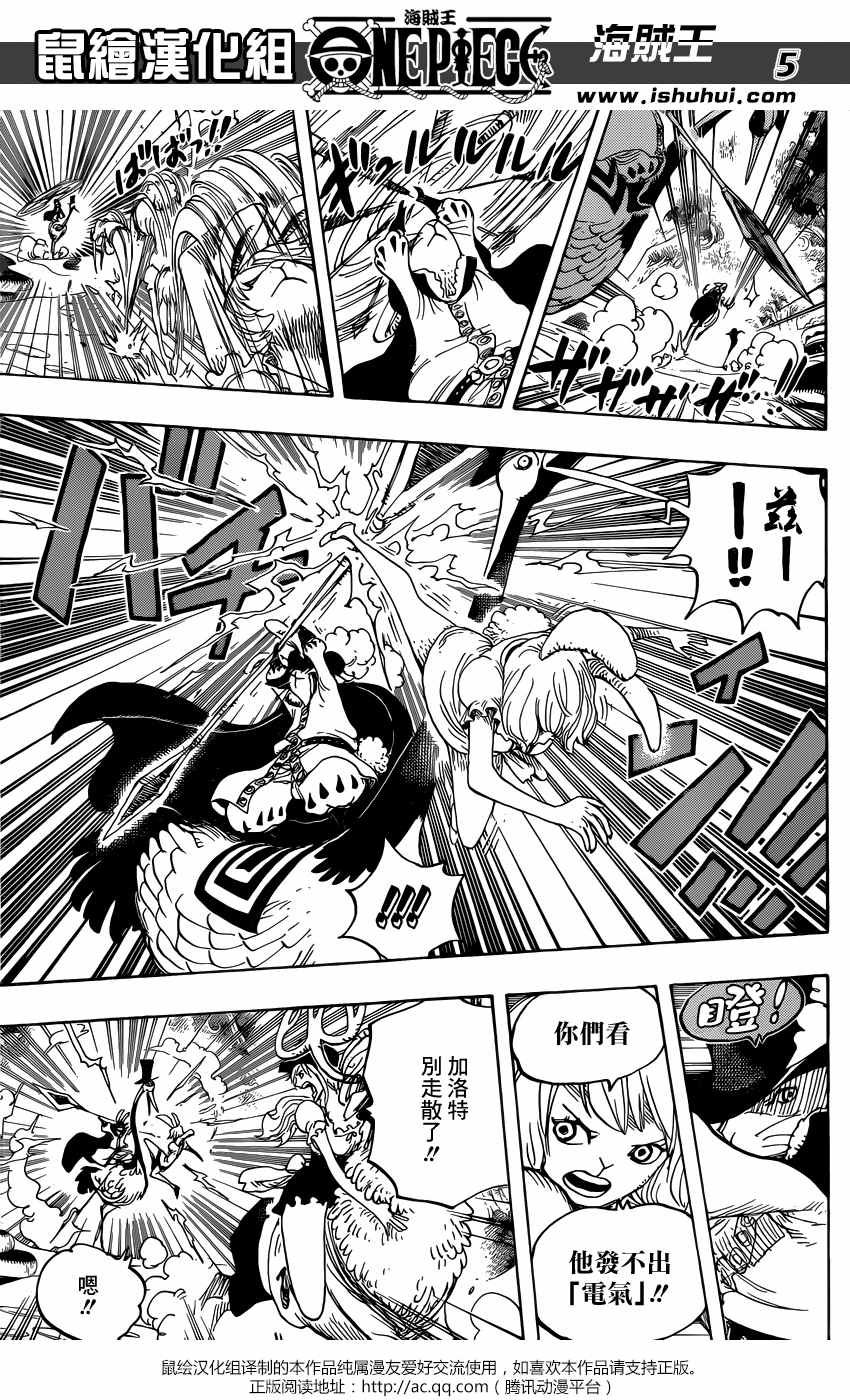 海贼王第1047话情报漫画,第832话5图
