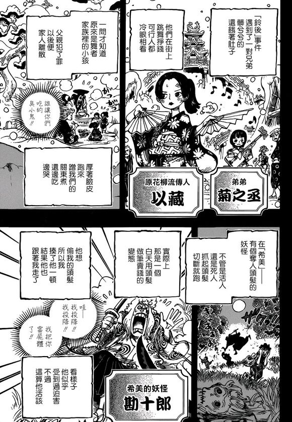 海贼王动漫全集在线观看免费版漫画,第962话5图