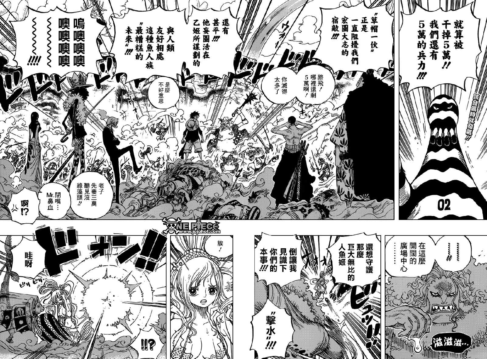 海贼王op粉漫画,第635话2图