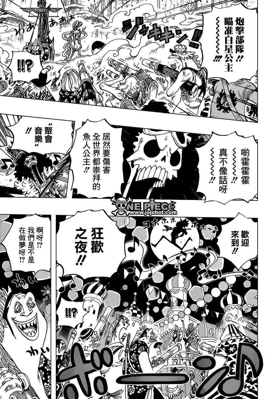 海贼王op粉漫画,第635话4图