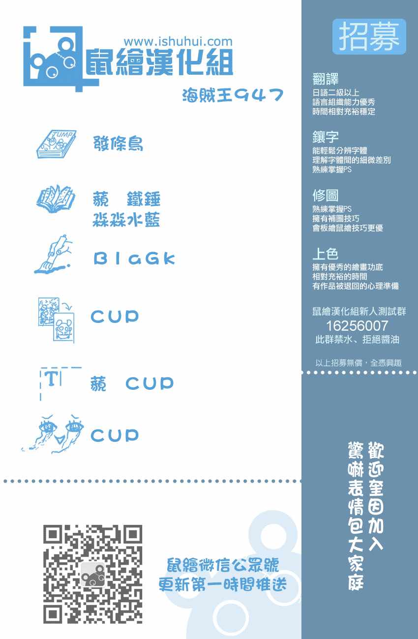 海贼王真人版漫画,第947话1图