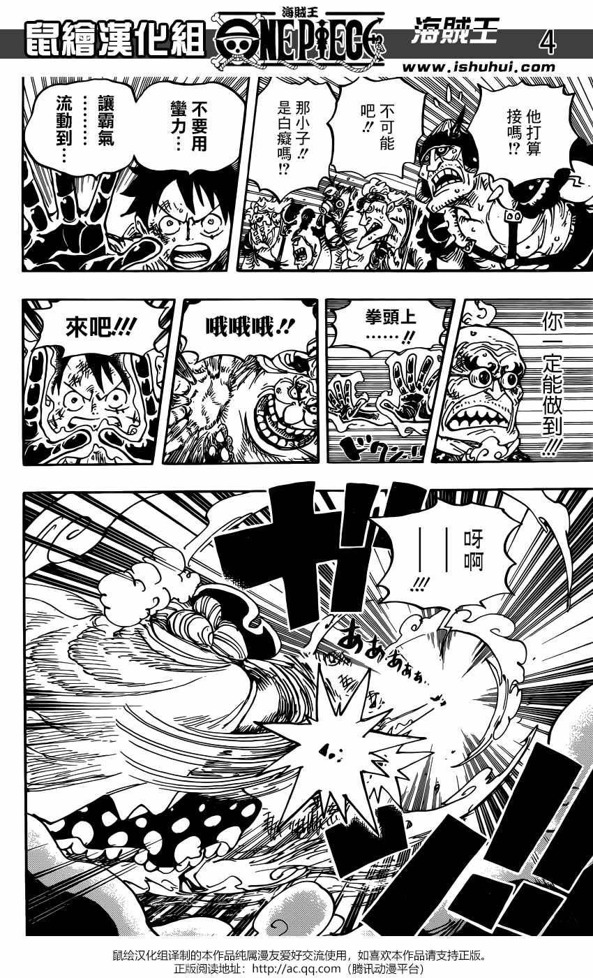 海贼王真人版漫画,第947话5图
